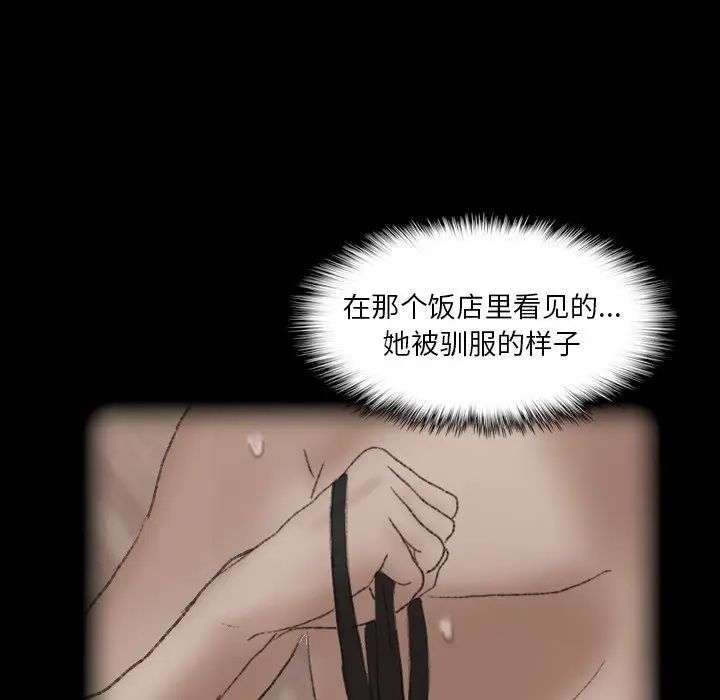 隐秘的邻居们第62话