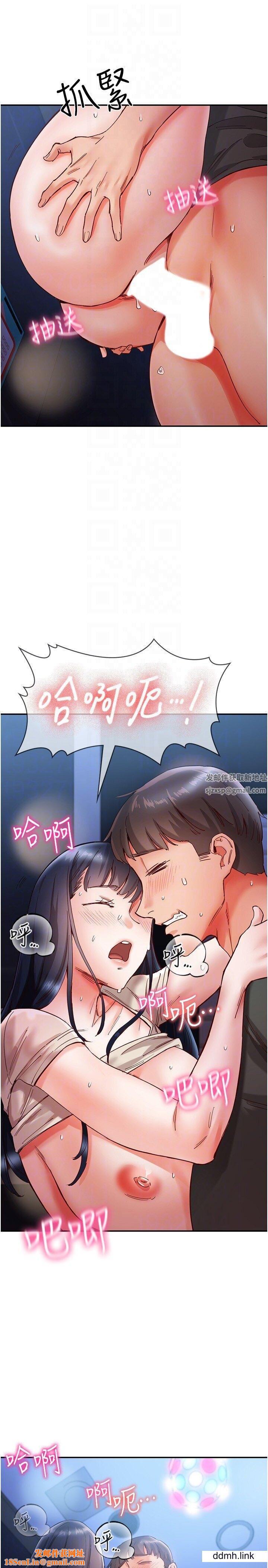 波涛汹涌的同居生活第17话-把我体内射满满