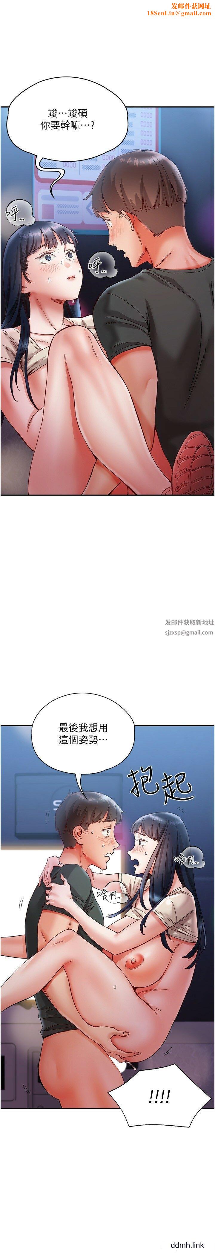 波涛汹涌的同居生活第17话-把我体内射满满