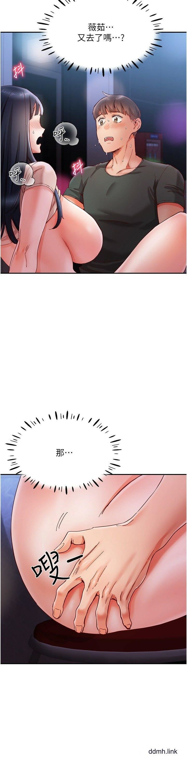 波涛汹涌的同居生活第17话-把我体内射满满