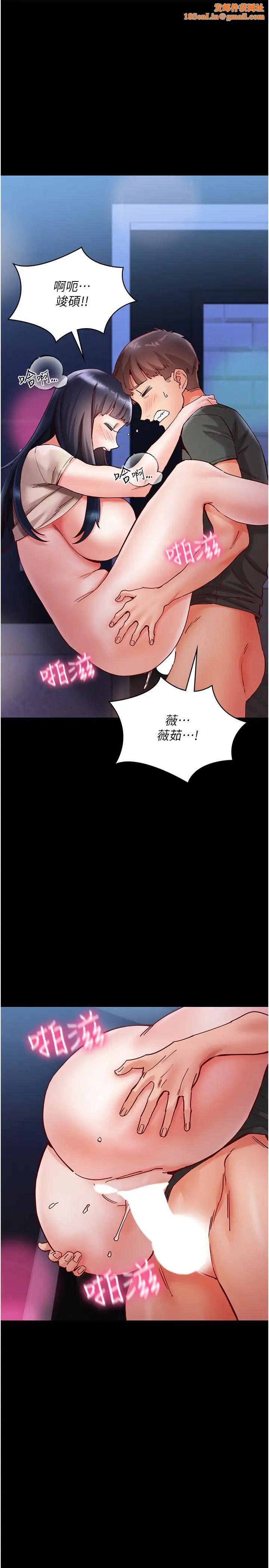 波涛汹涌的同居生活第18话-在捷运上坏坏