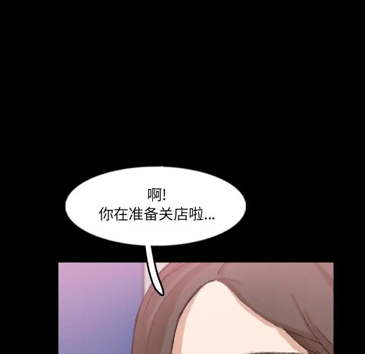 隐秘的邻居们第62话