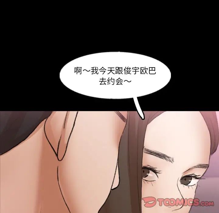 隐秘的邻居们第62话