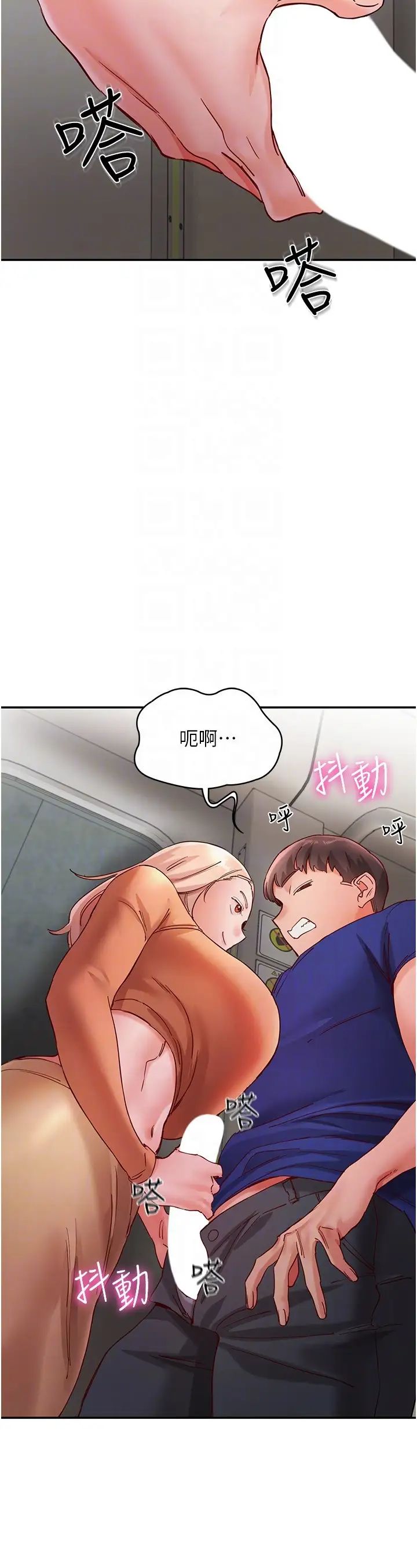 波涛汹涌的同居生活第18话-在捷运上坏坏