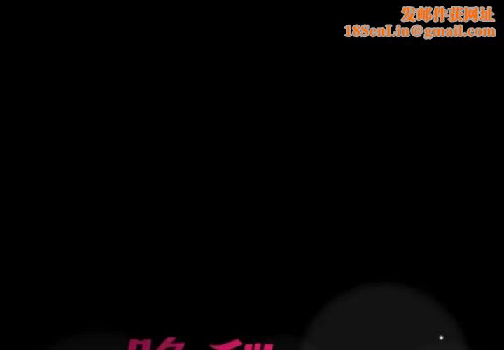 隐秘的邻居们第63话