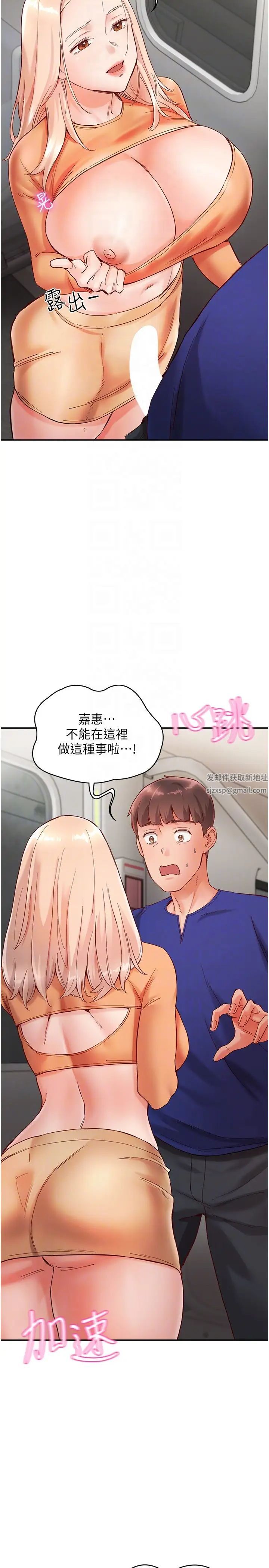 波涛汹涌的同居生活第19话-现在这样你也很兴奋吧?