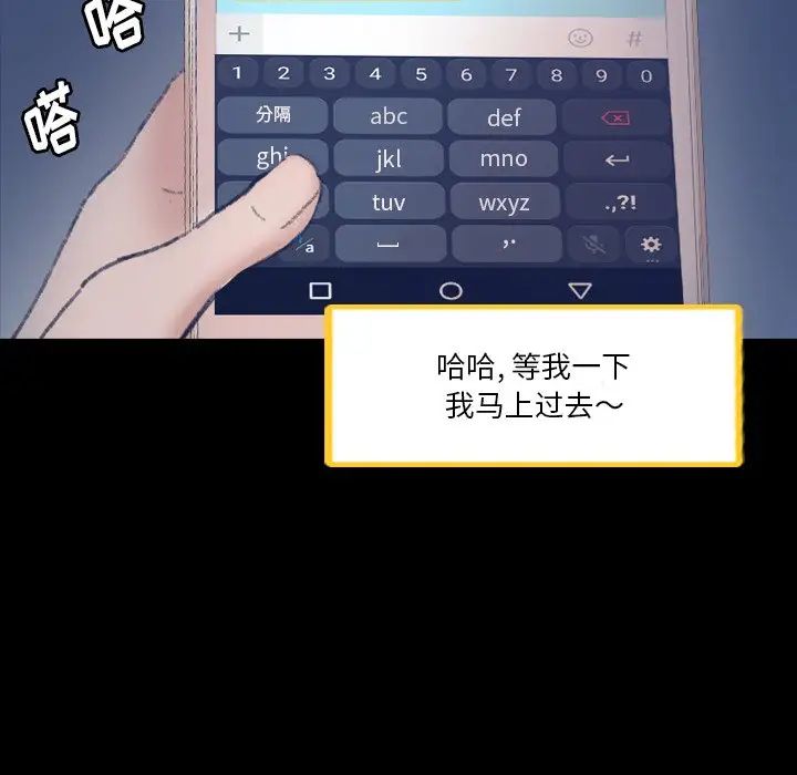 隐秘的邻居们第63话