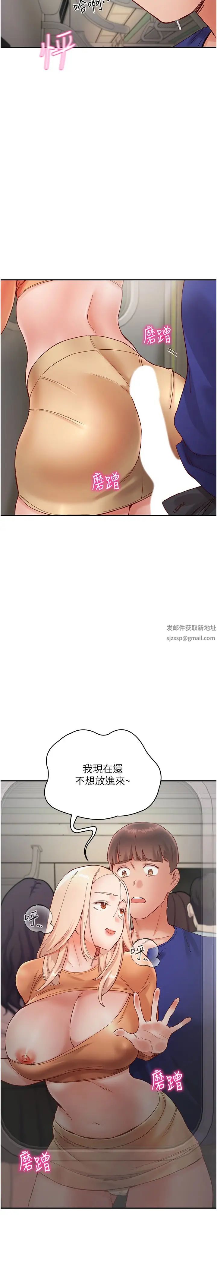 波涛汹涌的同居生活第19话-现在这样你也很兴奋吧?