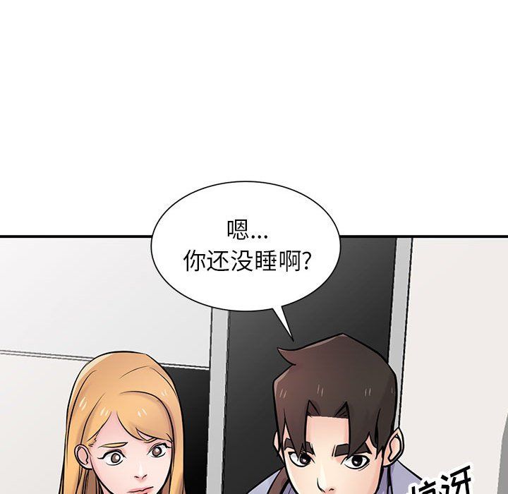 寄生姐妹第61话