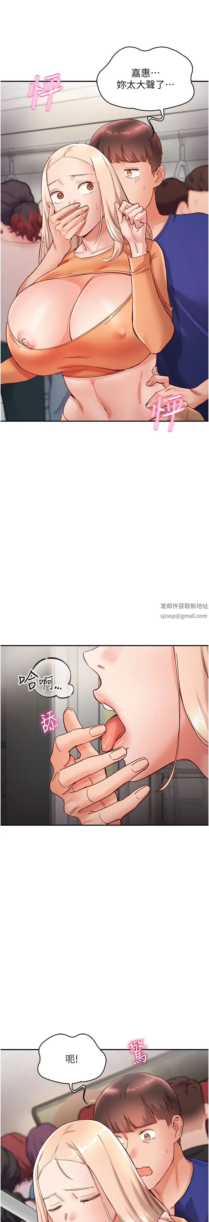 波涛汹涌的同居生活第19话-现在这样你也很兴奋吧?