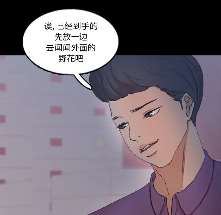 隐秘的邻居们第63话