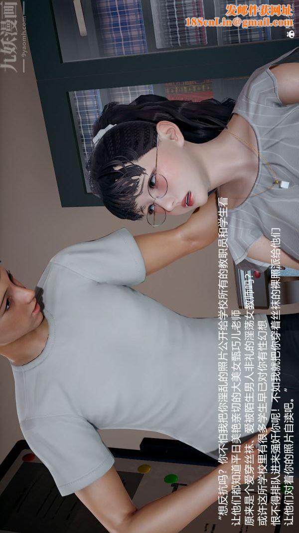 [3D]丝袜淫娃女教师第03话