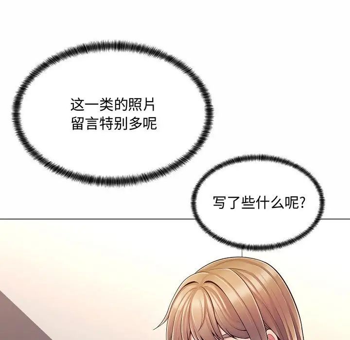 疯狂女教师第5话