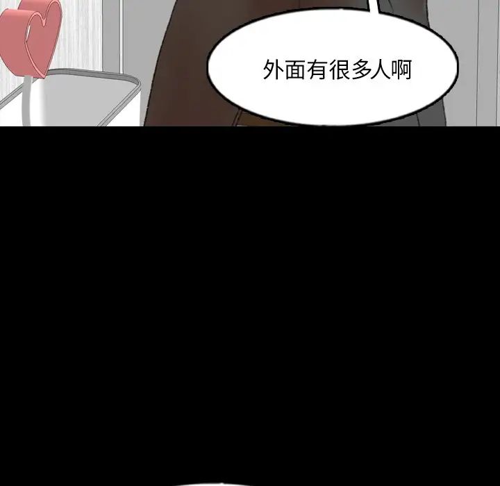 隐秘的邻居们第63话