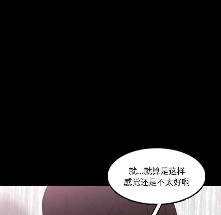 隐秘的邻居们第63话