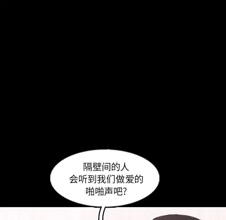 隐秘的邻居们第63话