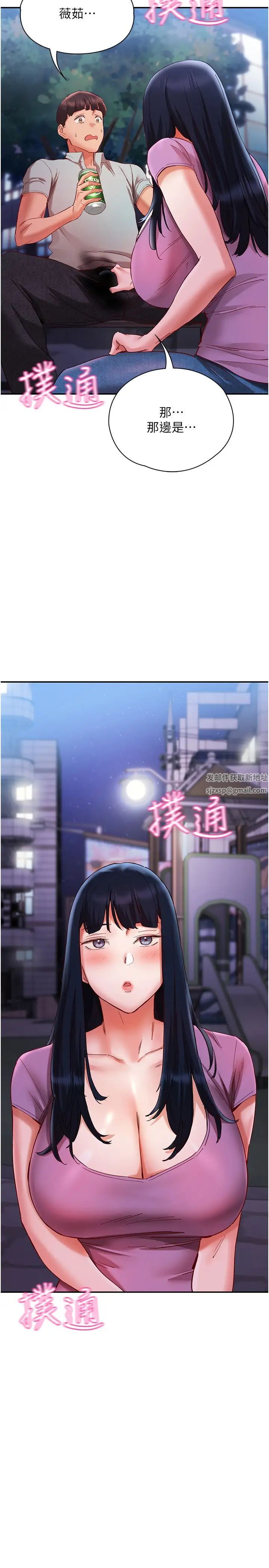 波涛汹涌的同居生活第21话-在户外紧咬着不放的小穴