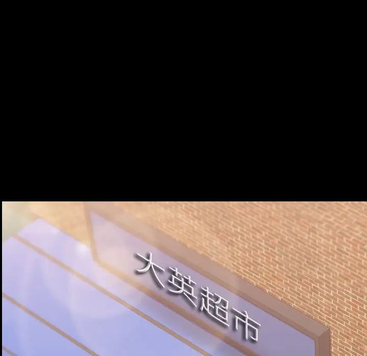 隐秘的邻居们第63话