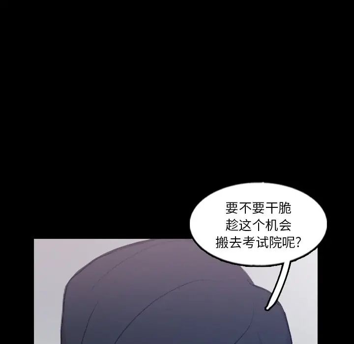 隐秘的邻居们第63话