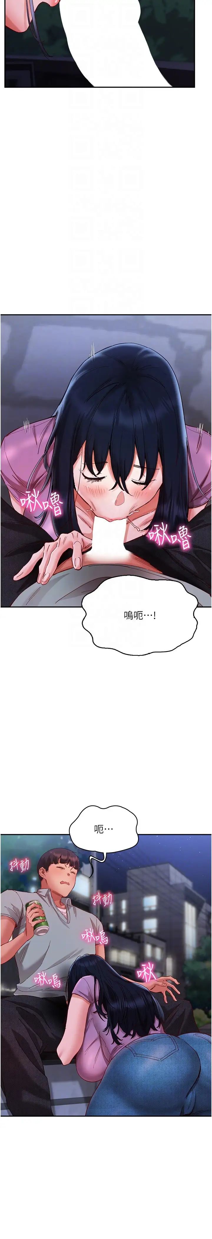 波涛汹涌的同居生活第21话-在户外紧咬着不放的小穴