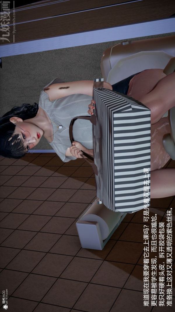 [3D]丝袜淫娃女教师第04话