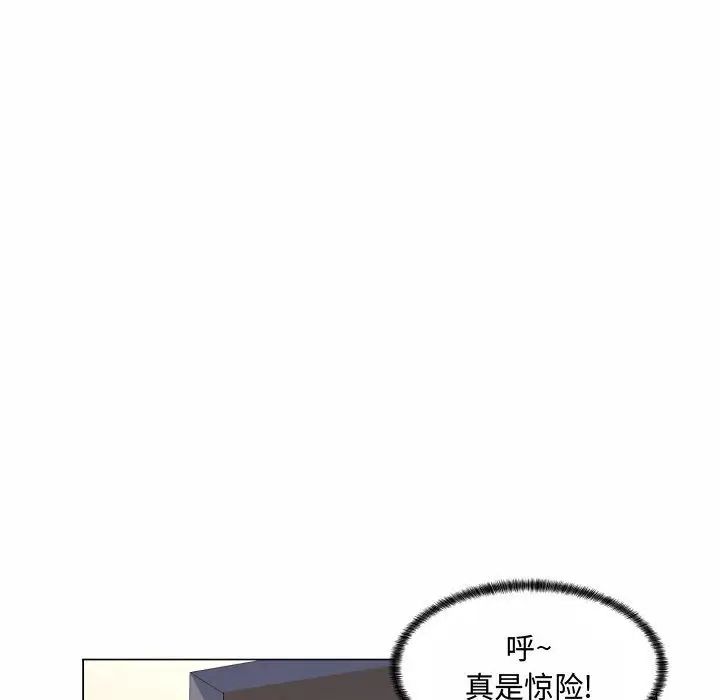 疯狂女教师第5话