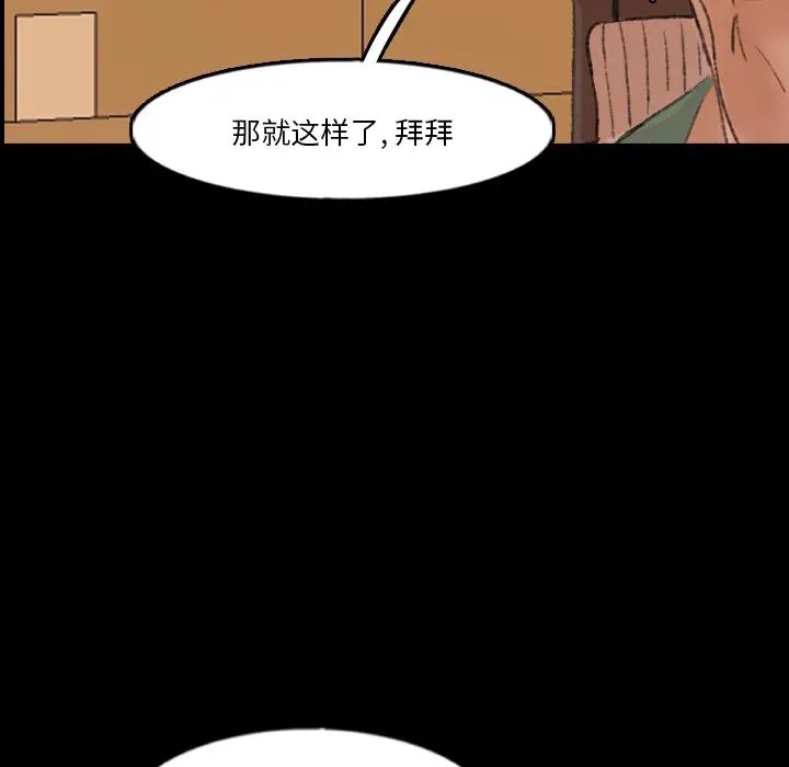 隐秘的邻居们第63话