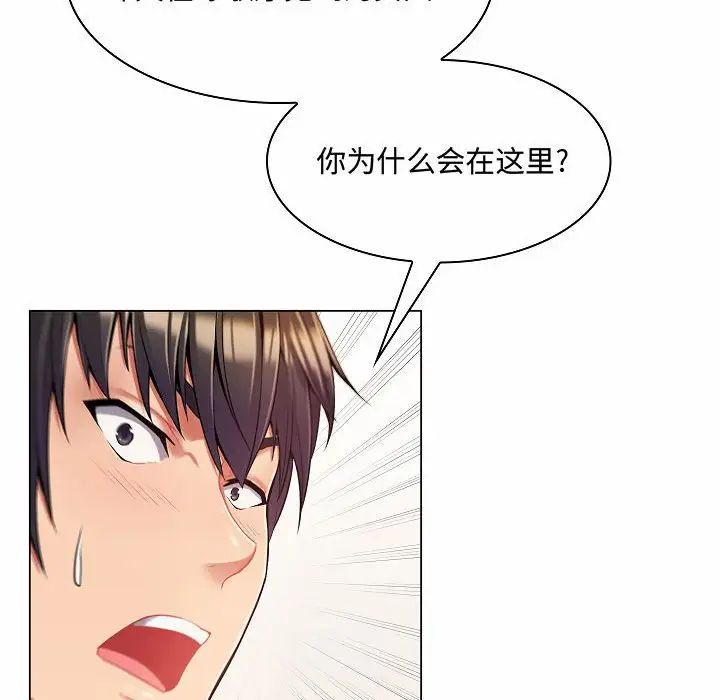 疯狂女教师第5话