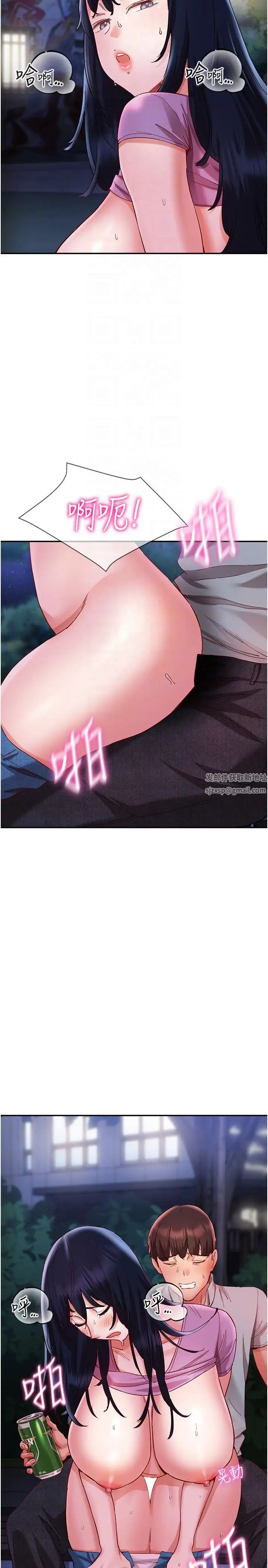 波涛汹涌的同居生活第21话-在户外紧咬着不放的小穴