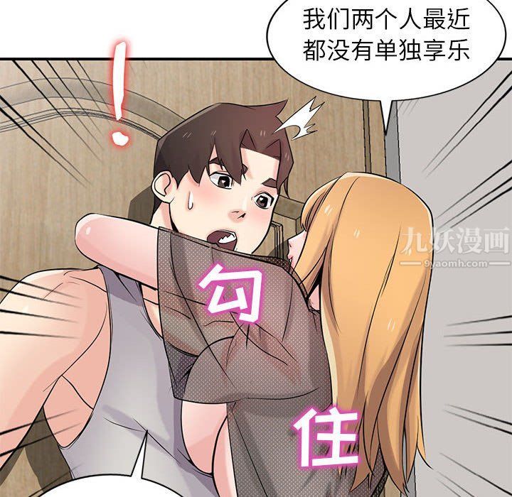 寄生姐妹第62话