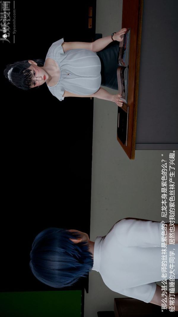 [3D]丝袜淫娃女教师第04话