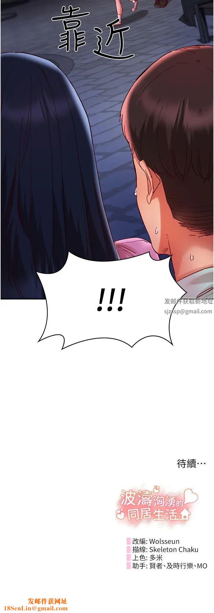 波涛汹涌的同居生活第21话-在户外紧咬着不放的小穴