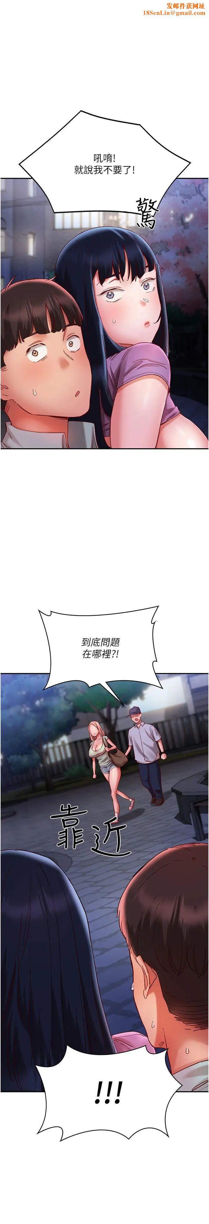 波涛汹涌的同居生活第22话-我是他的女朋友