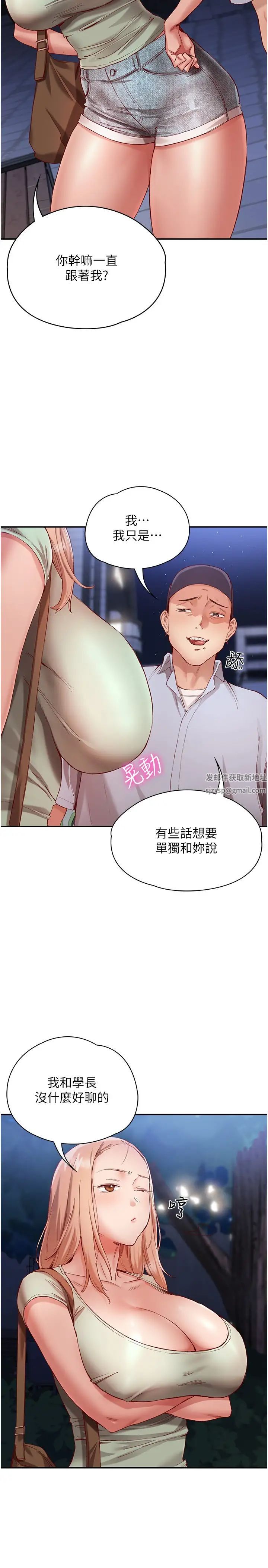 波涛汹涌的同居生活第22话-我是他的女朋友