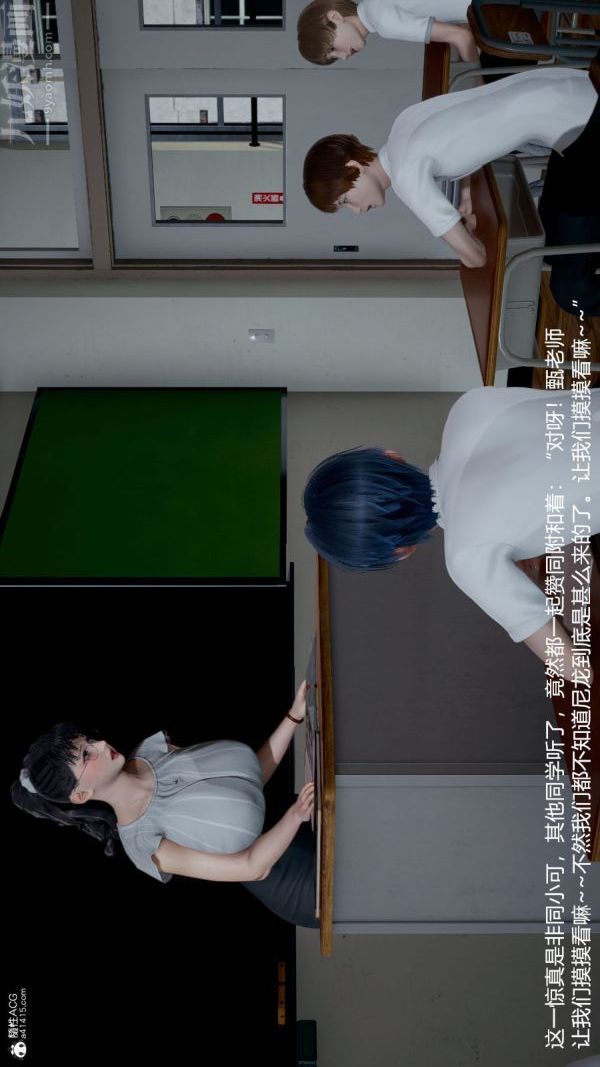 [3D]丝袜淫娃女教师第04话