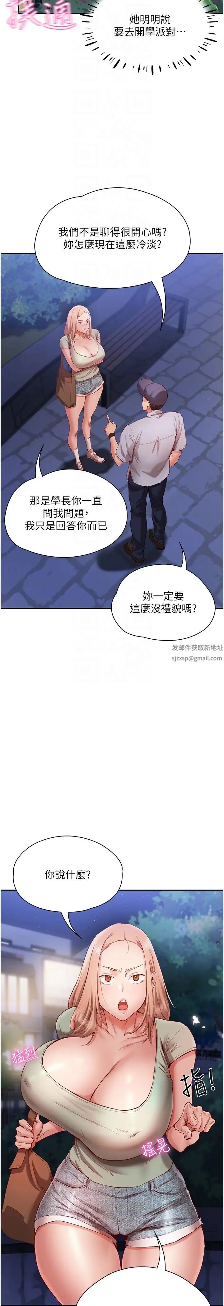 波涛汹涌的同居生活第22话-我是他的女朋友