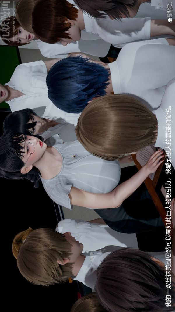 [3D]丝袜淫娃女教师第04话