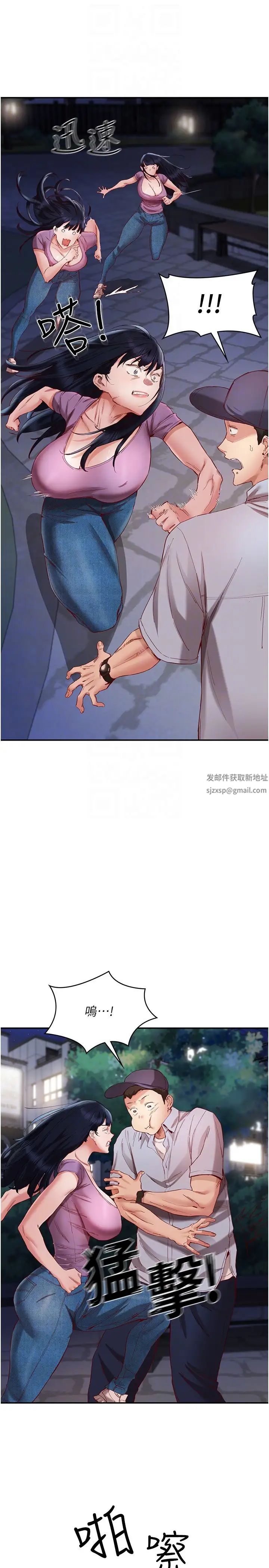 波涛汹涌的同居生活第22话-我是他的女朋友