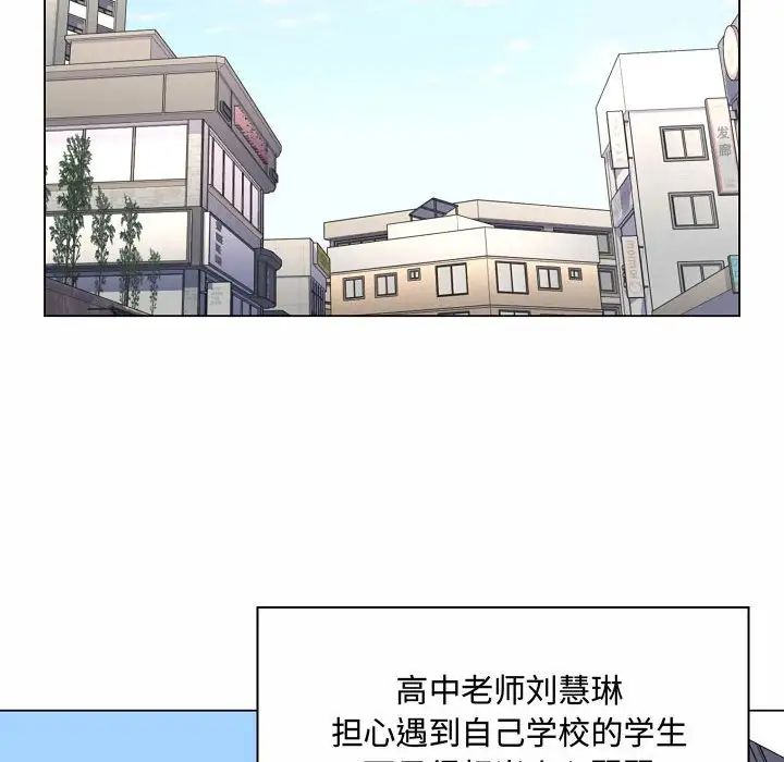 疯狂女教师第5话