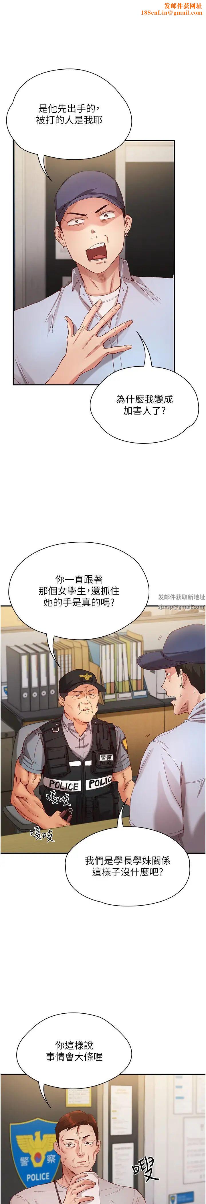 波涛汹涌的同居生活第22话-我是他的女朋友