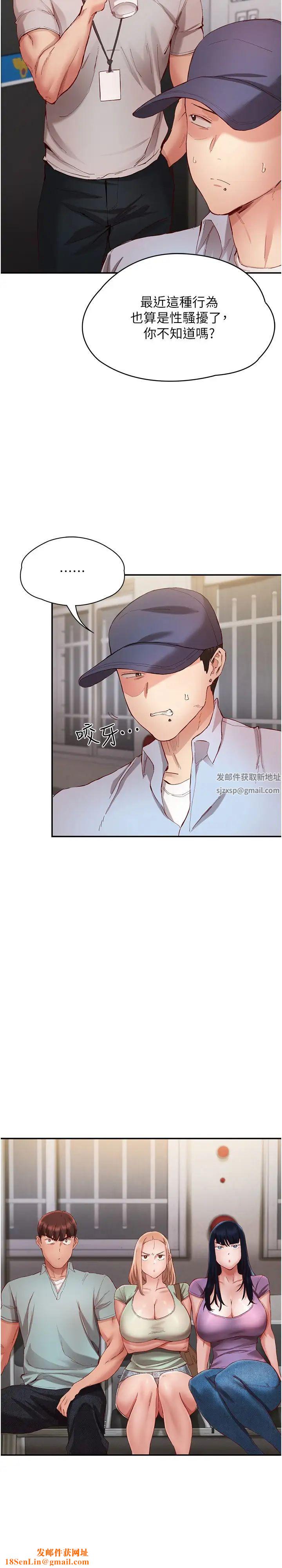 波涛汹涌的同居生活第22话-我是他的女朋友