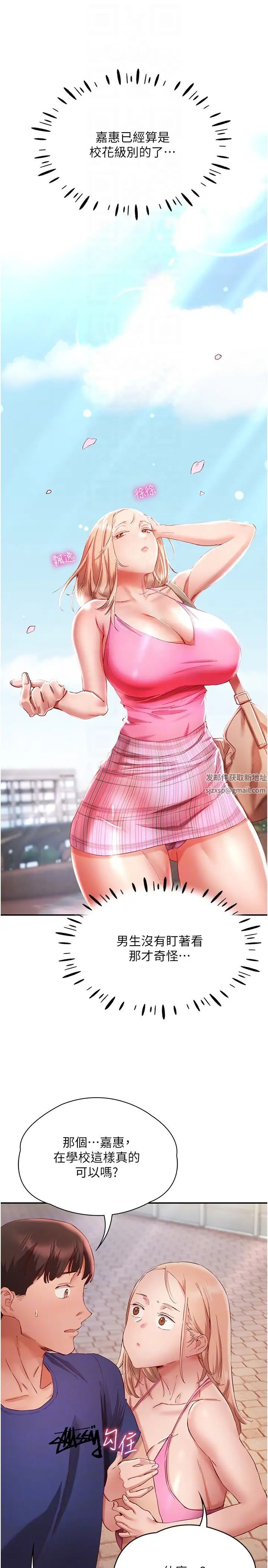 波涛汹涌的同居生活第22话-我是他的女朋友