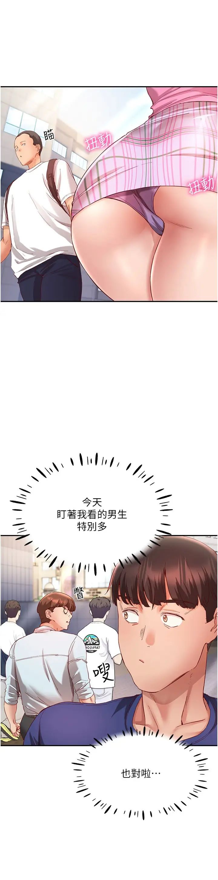 波涛汹涌的同居生活第22话-我是他的女朋友