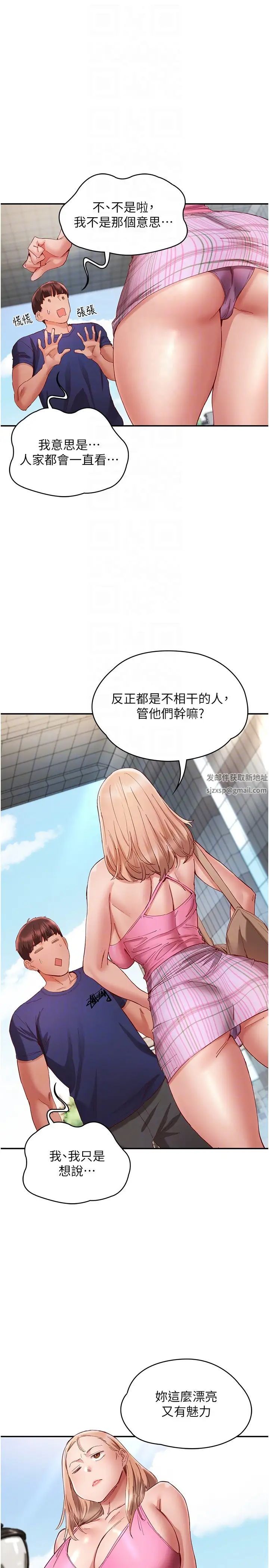 波涛汹涌的同居生活第22话-我是他的女朋友