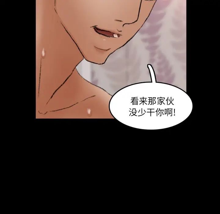 隐秘的邻居们第64话