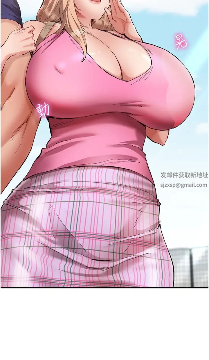 波涛汹涌的同居生活第23话-我还有机会吧?