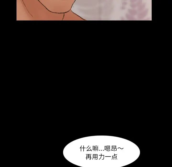 隐秘的邻居们第64话