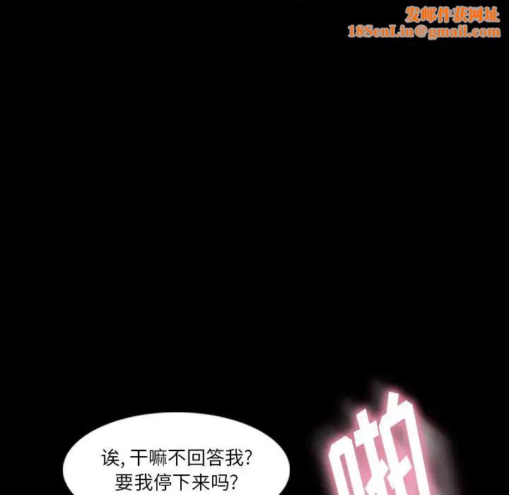 隐秘的邻居们第64话