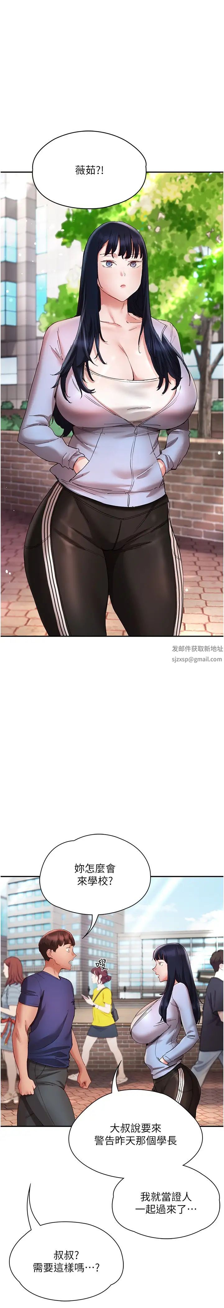 波涛汹涌的同居生活第23话-我还有机会吧?