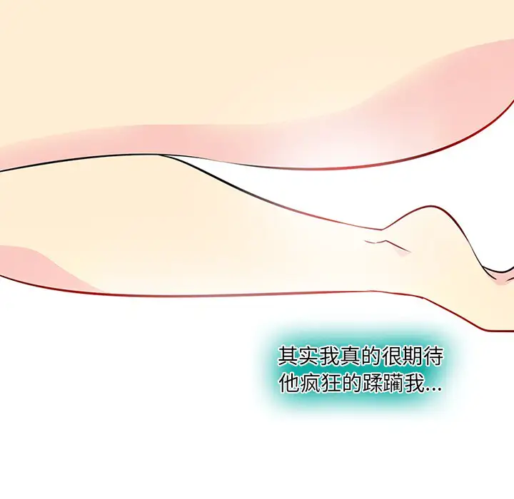 巧手妇产科第43话